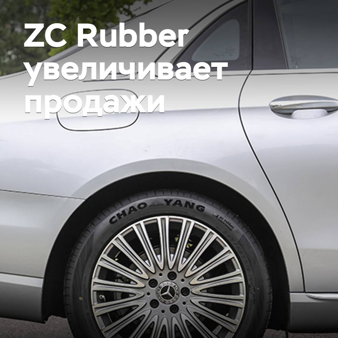 ZC Rubber increases sales
