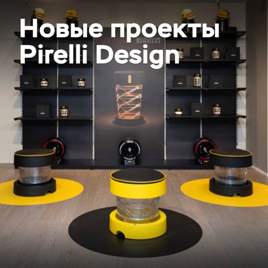 Pirelli to participate in Milan Design Week