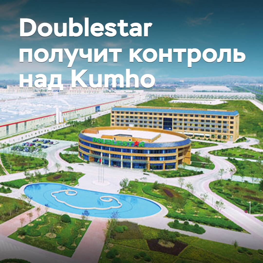 Doublestar to gain control over Kumho