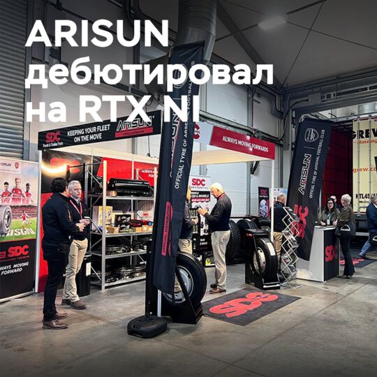 ZC Rubber Introduces ARISUN at RTX NI