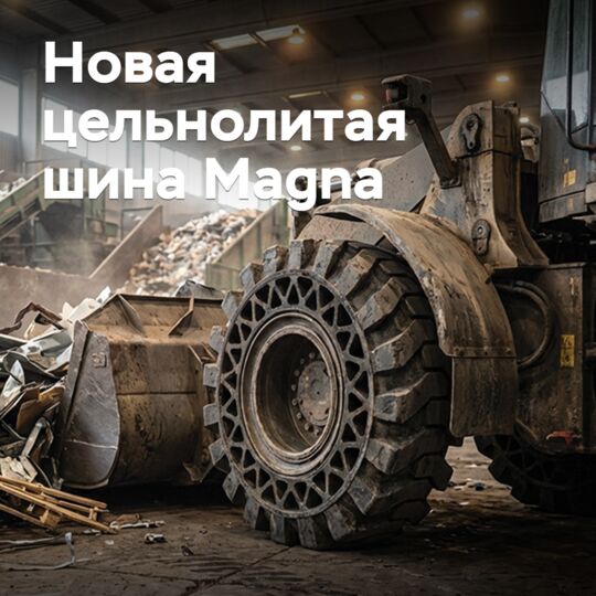 Magna expands its range of one-piece wheels