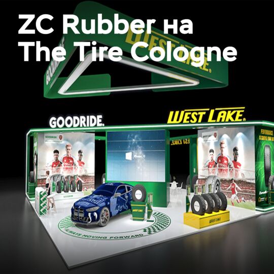 ZC Rubber at The Tire Cologne exhibition