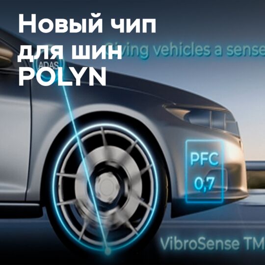 POLYN: the first neuromorphic chip