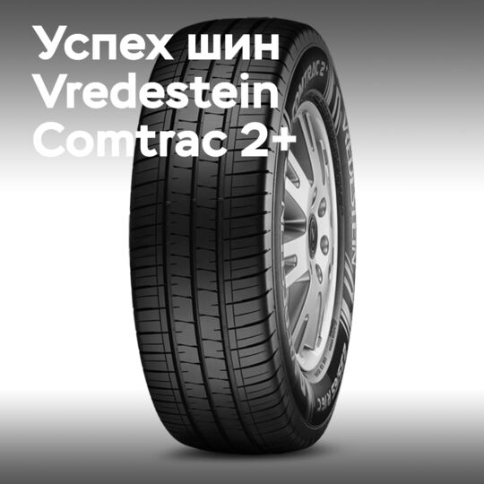 Vredestein Comtrac 2+ has been named the best summer tire for motorhomes in the Promobil test