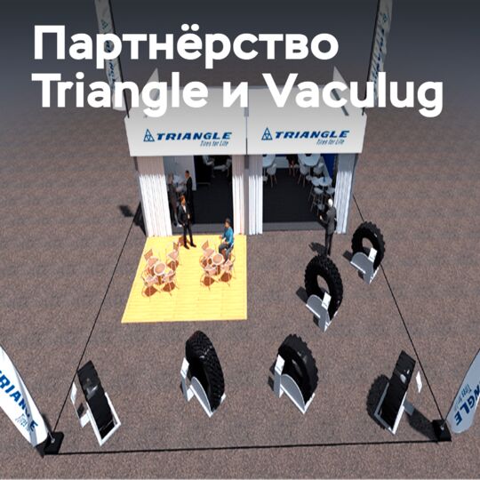 Triangle and Vaculug at Hillhead 2026