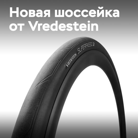 Apollo Tyres launches Vredestein Superpasso 2