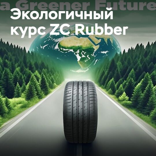 ZC Rubber Aims for Carbon Neutrality
