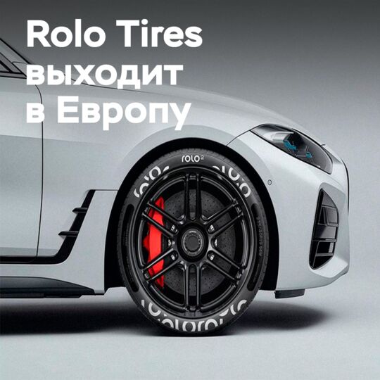 Michael Welch plans to launch Rolo Tires in Europe