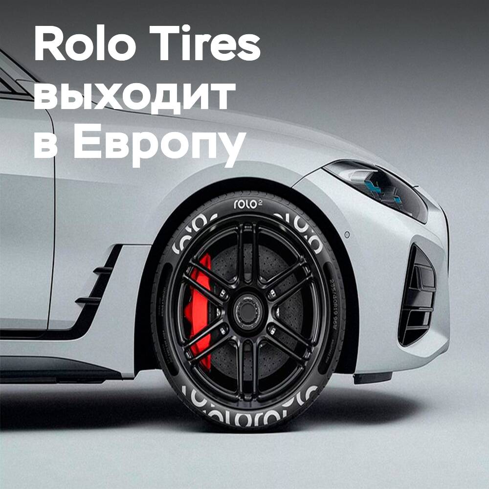 Michael Welch plans to launch Rolo Tires in Europe