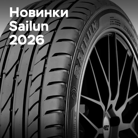 Sailun to present "smart" tire range at Tire Cologne 2026
