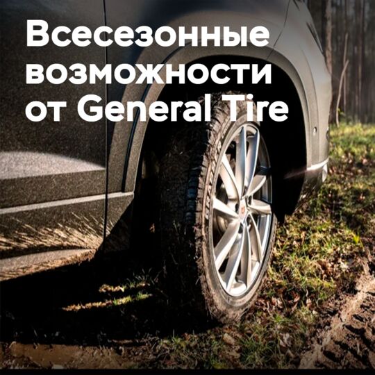 General Tire introduces the all-season SUV tire Grabber Cross A/S