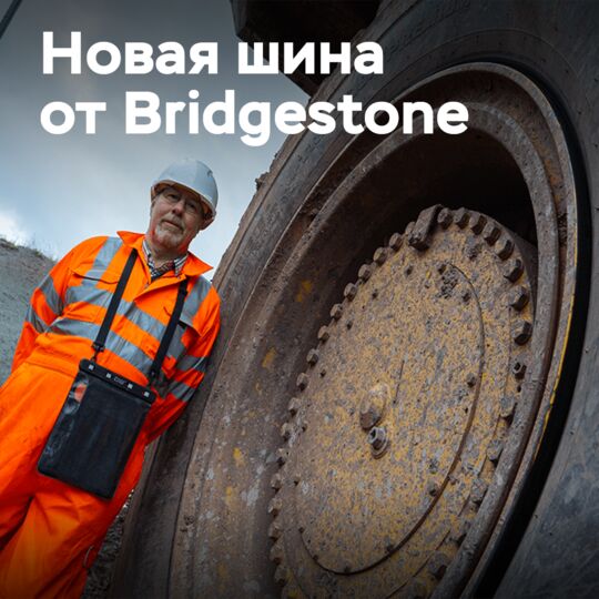 Bridgestone introduced new tires