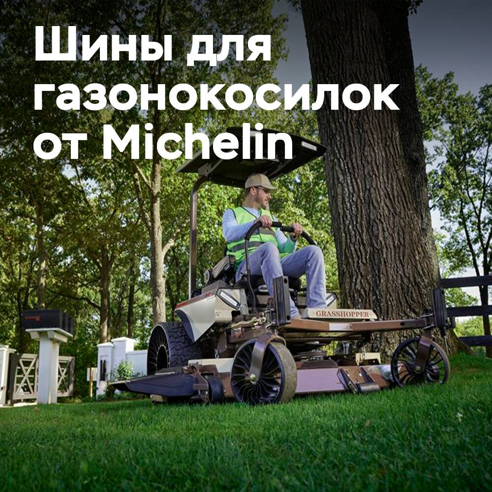 Success with Michelin X Tweel airless tires