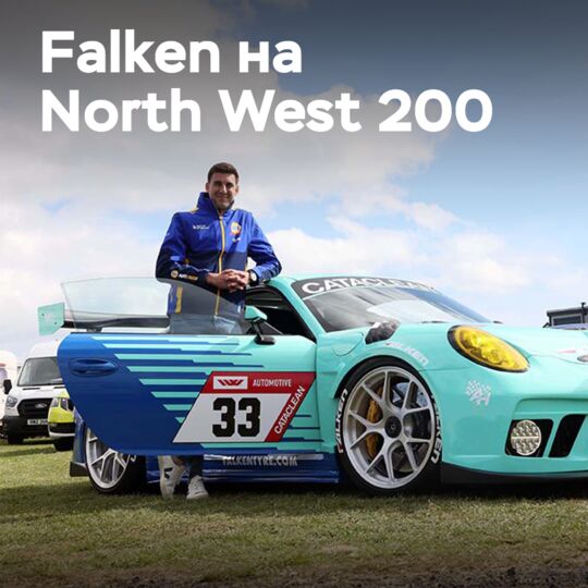 Porsche 911 in Falken livery at the North West 200