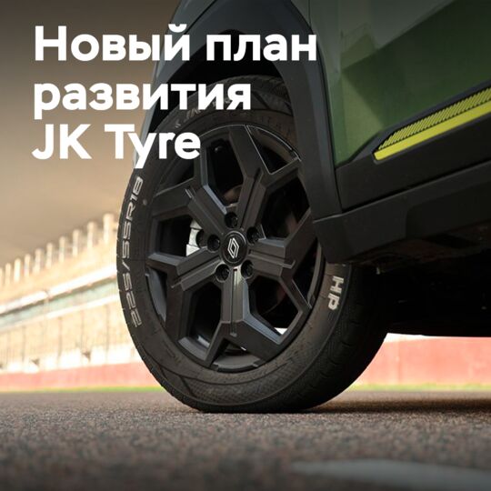 JK Tyre to invest $530 million in expansion