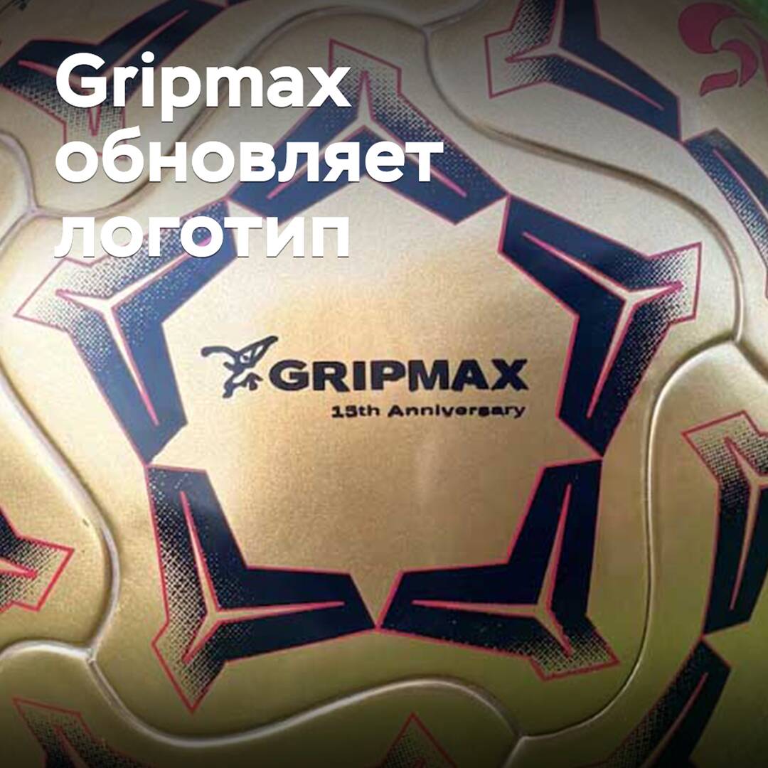 Gripmax updates its logo