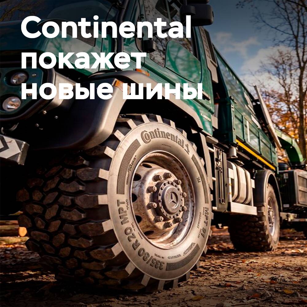 Continental to Showcase New Tires and Technologies at Hillhead Exhibition