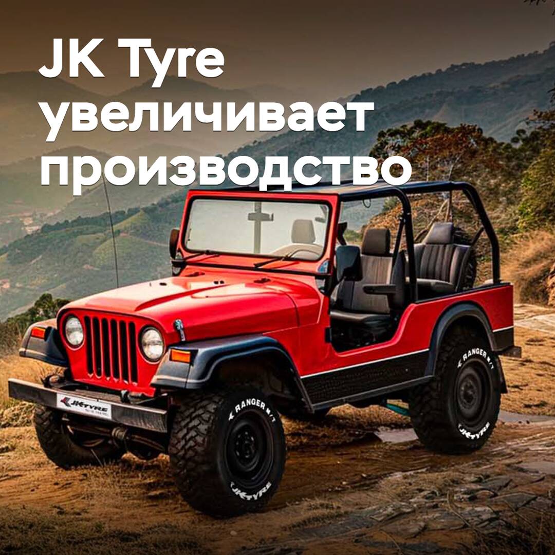 JK Tyre increases production capacity