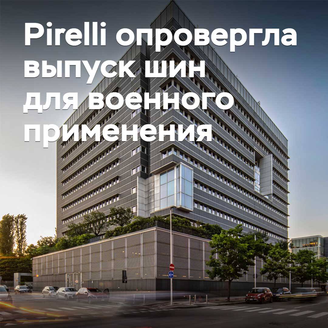 Pirelli denied the release of tires for military use