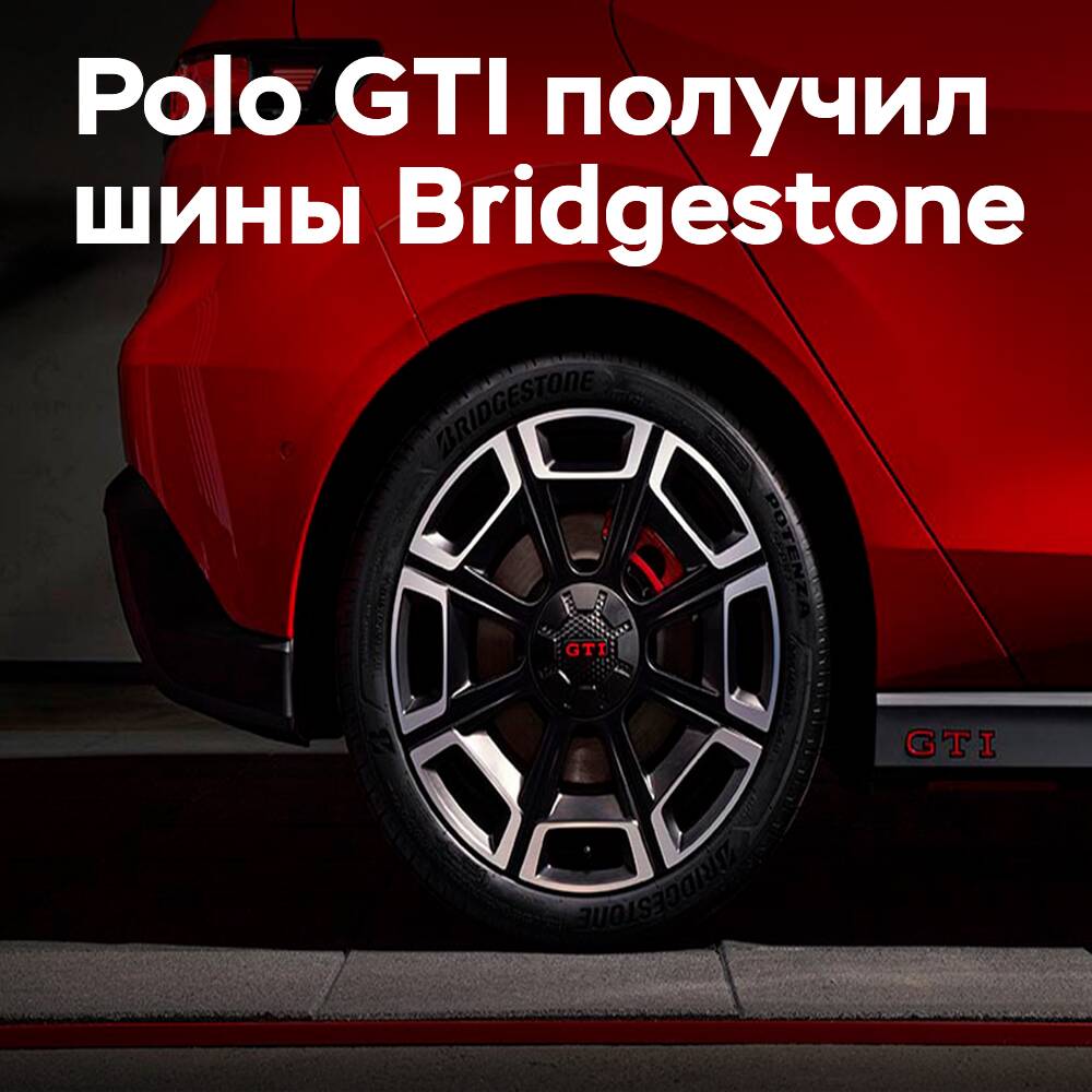 Bridgestone to Equip Volkswagen's First Electric GTI