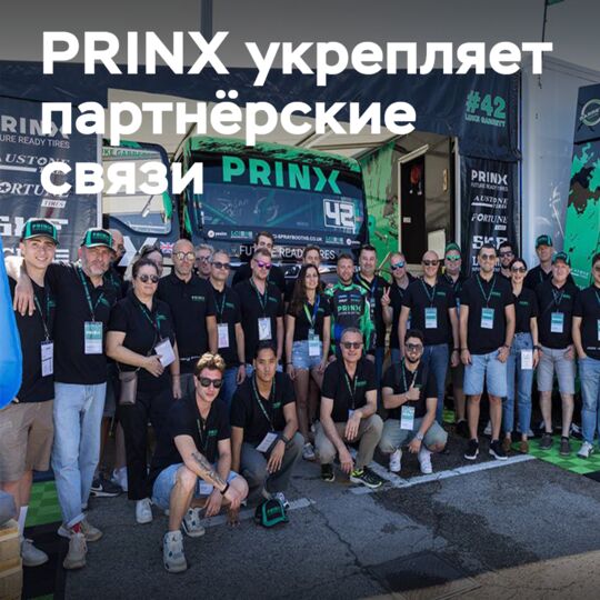 PRINX brought together European partners in Misano