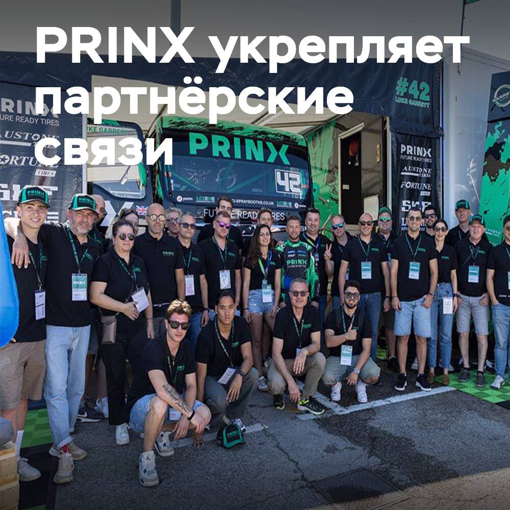 PRINX brought together European partners in Misano