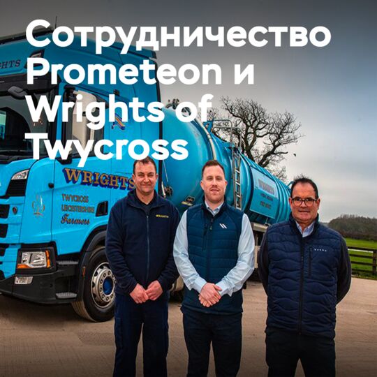 Prometeon optimises tyre management for Wrights of Twycross