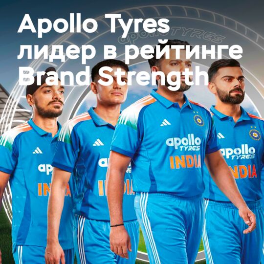 Apollo Tyres is the fastest growing brand in the Brand Strength 2026 ranking
