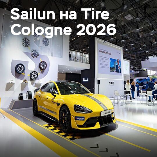 Sailun: Success at Tire Cologne 2026