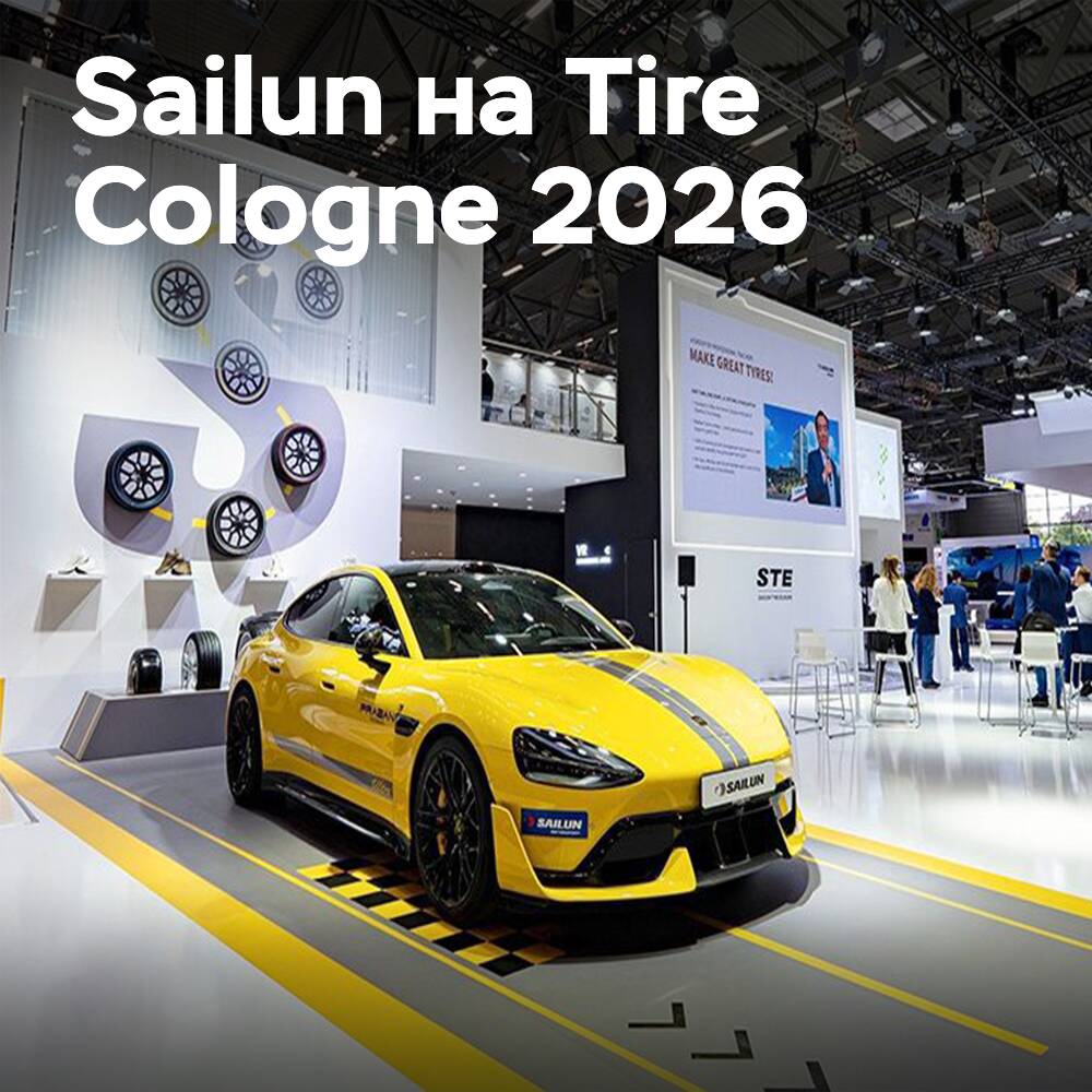 Sailun: Success at Tire Cologne 2026