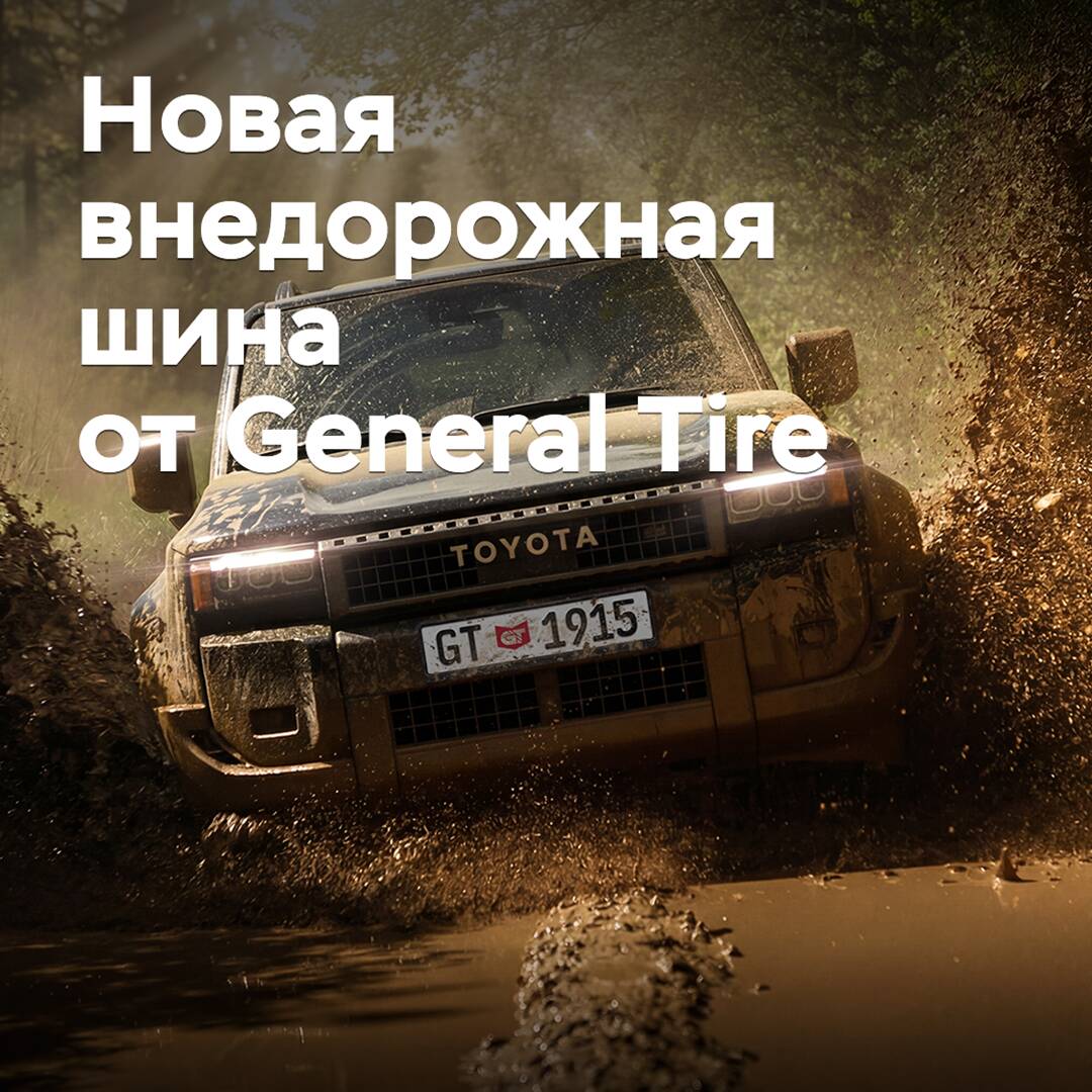 General Tire has expanded its off-road Grabber line