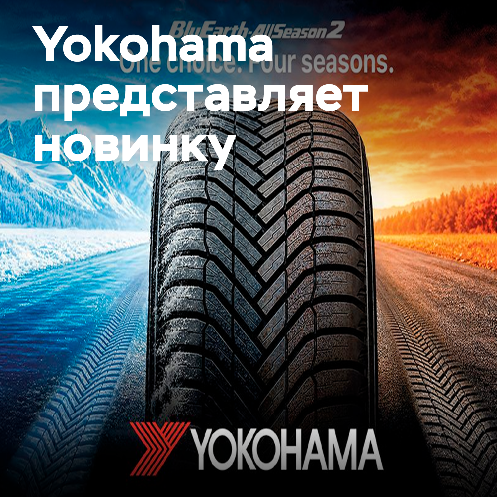 Yokohama introduces BluEarth-AllSeason2