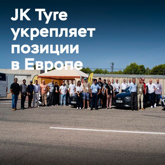 JK Tyre unveiled its European tyre range at the IDIADA proving ground