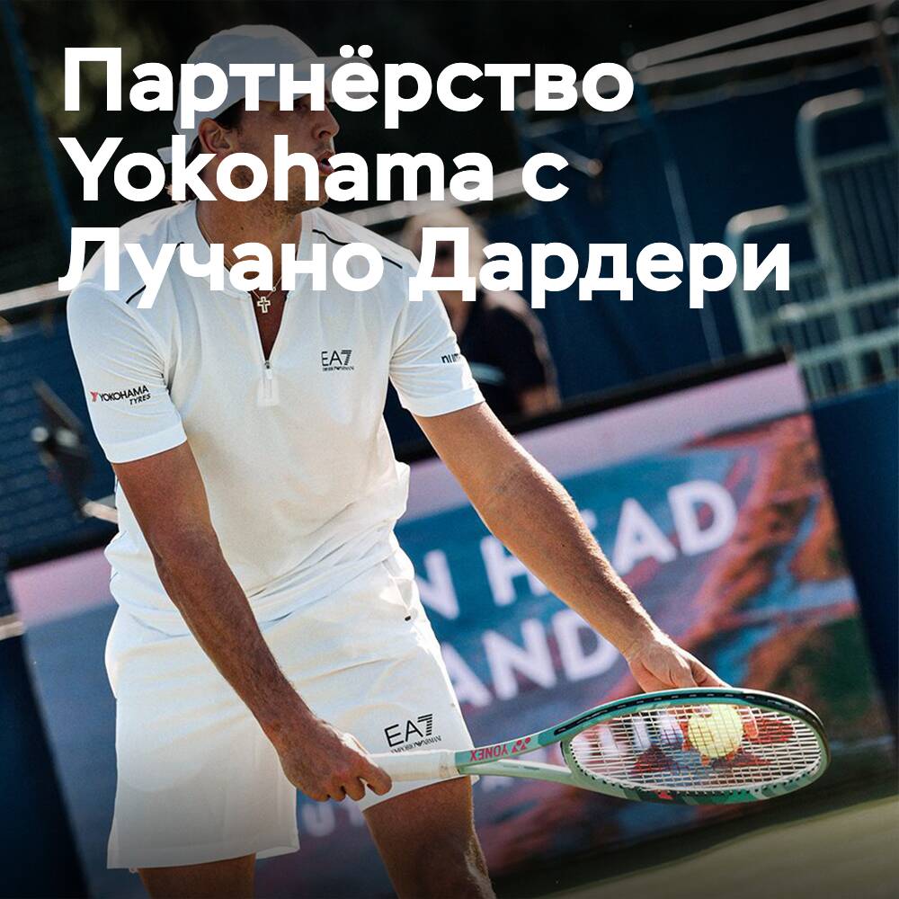 Yokohama Europe has become a partner of tennis player Luciano Darderi