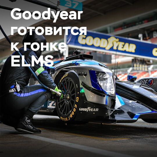 Goodyear returns to Imola for the European Le Mans Series round