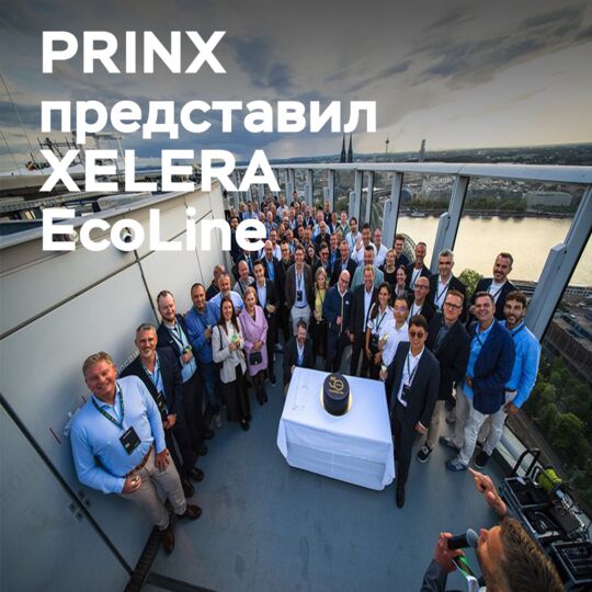 PRINX XELERA EcoLine: a new standard for cargo transportation