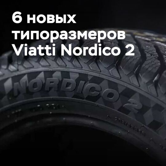 Studded tires Viatti Nordico 2 are available in six new sizes