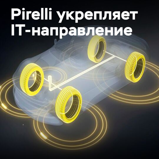Pirelli acquires a stake in the RIDEsense startup to develop the Cyber™ Tyre system