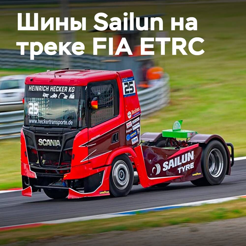 Sailun and Team Hecker are preparing for the home stage at the Nürburgring