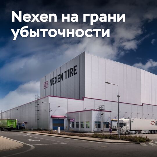 Nexen оказалась на грани убыточности