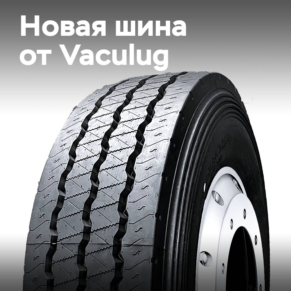 Vaculug представляет шину для электрических мусоровозов