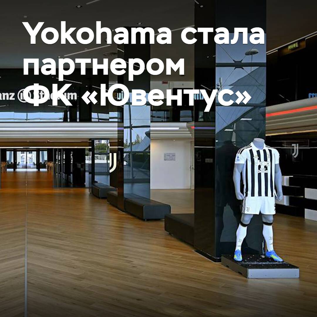 Yokohama becomes partner of Juventus FC