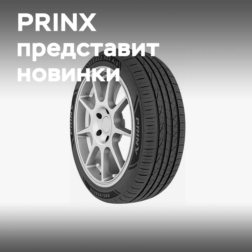 PRINX представит линейку XELERA и решение X-Chip на выставке IAA
