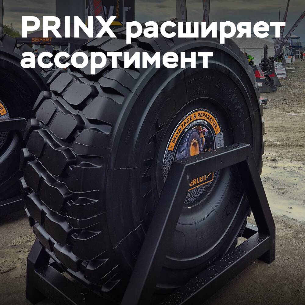 Новая стратегия PRINX: запуск линейки внедорожных шин