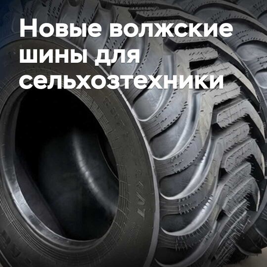 Voltyr-Prom launches new agricultural tyres on the market