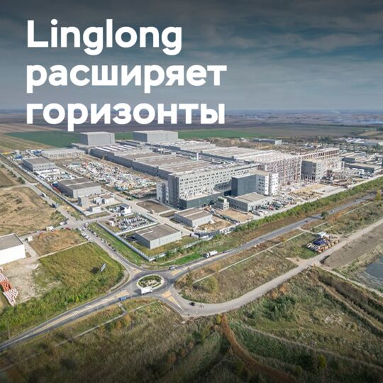 Linglong Tire: Инвестиции в Египет
