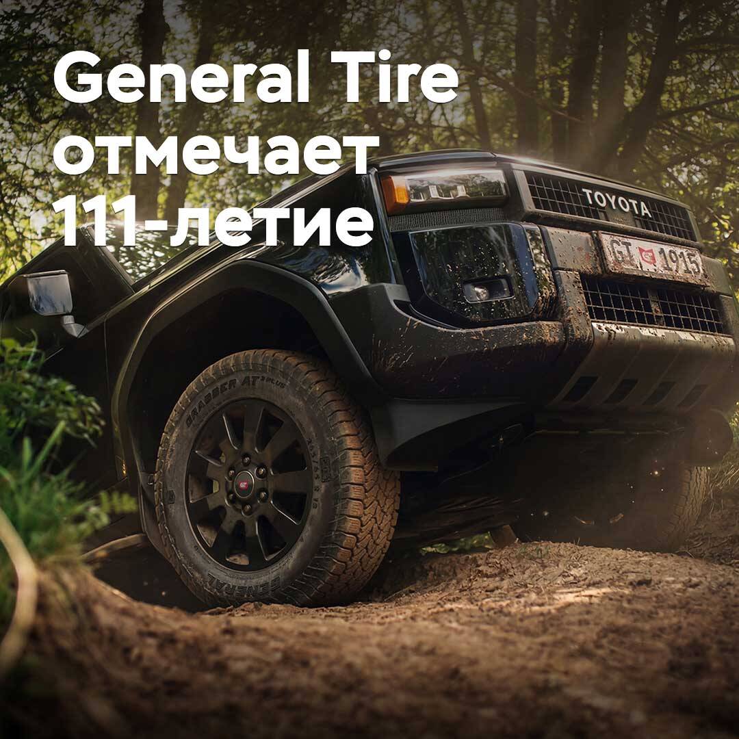 General Tire celebrates its 111th anniversary