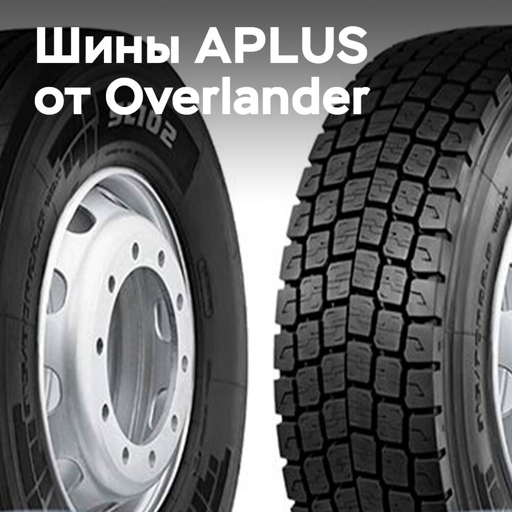 Overlander: Value of tires throughout their service life