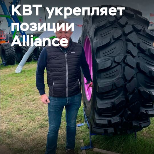 KBT strengthens Alliance's position in Ireland