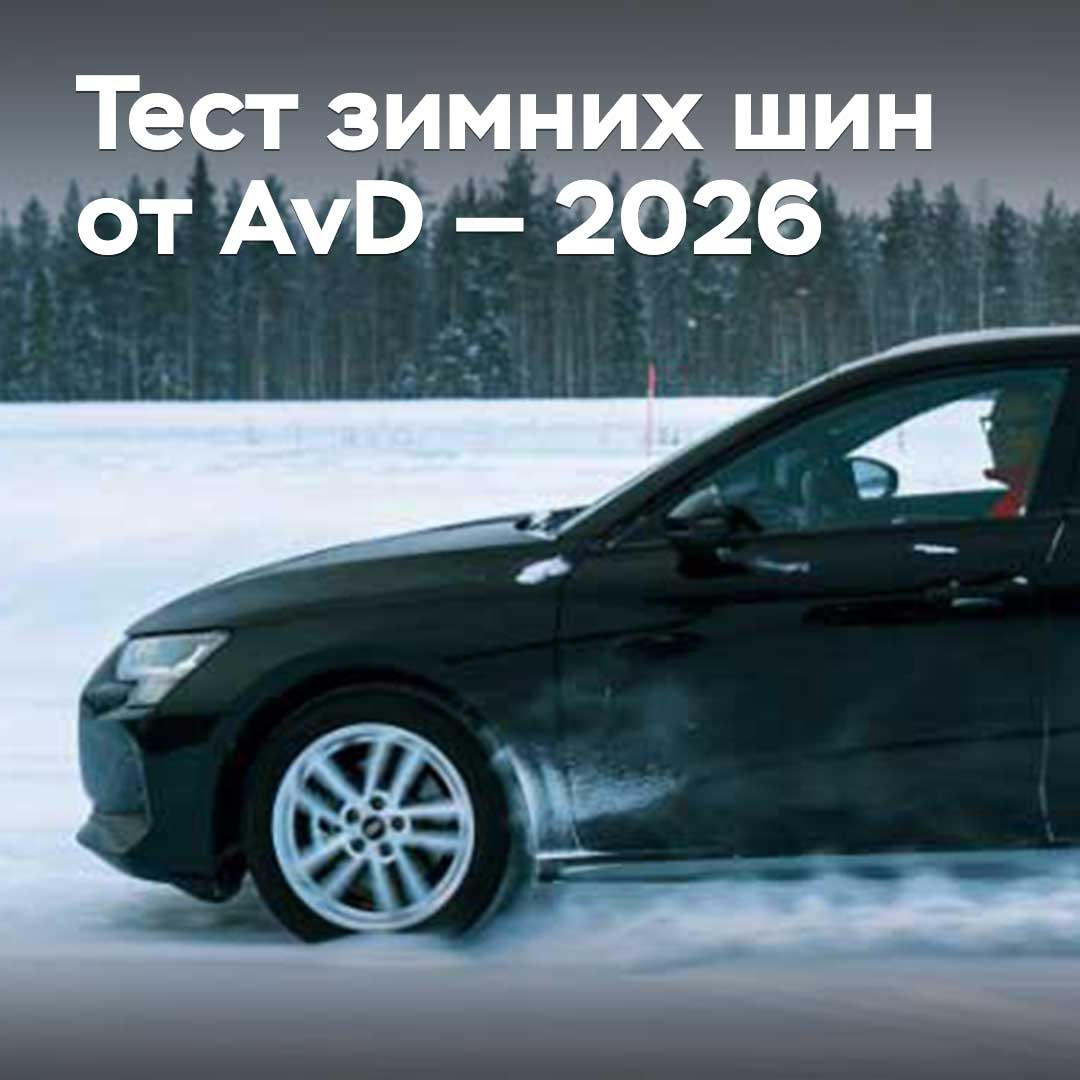 AvD winter tire test — 2026